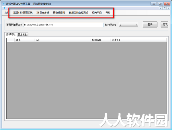 蓝狐全面SEO管理工具