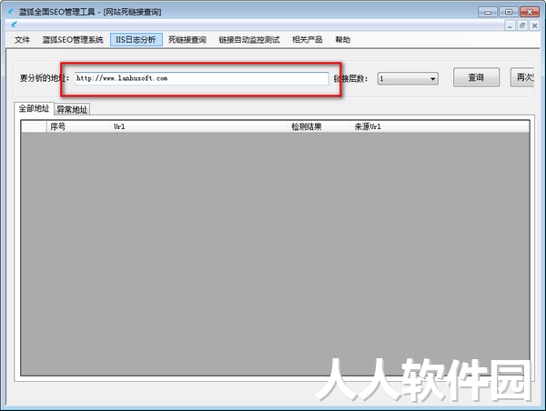 蓝狐全面SEO管理工具