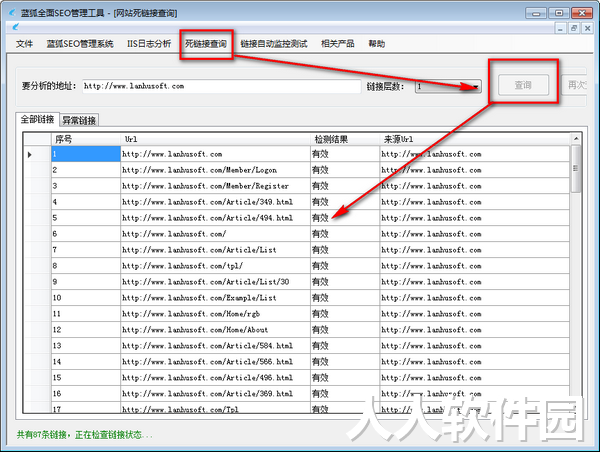 蓝狐全面SEO管理工具