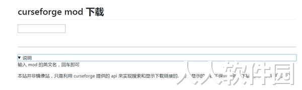 curseforge下载器