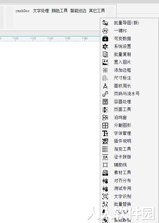 ymxkDoc(CorelDRAW功能增强插件)
