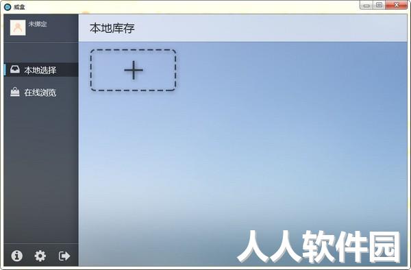 威盒(VBOX)
