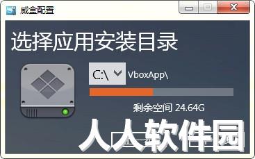 威盒(VBOX)