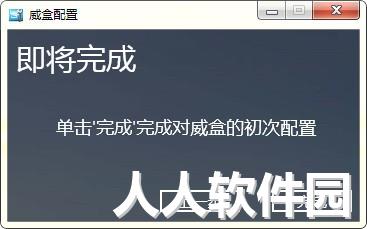 威盒(VBOX)