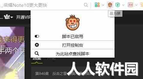暴力猴脚本