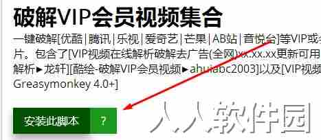 暴力猴脚本