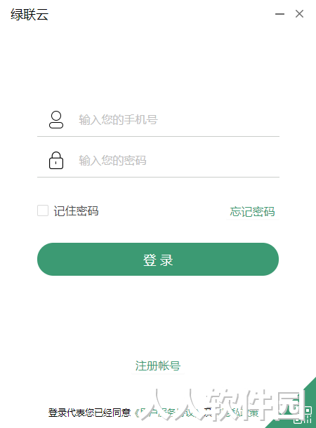绿联云客户端下载