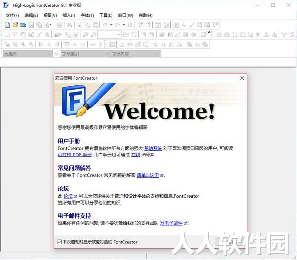 FontCreator