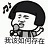 蘑菇头表情包大全 最新整合版