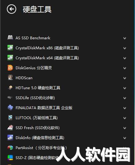 卡硬工具箱2022最新下载