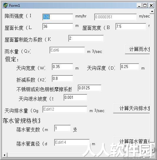天沟计算软件