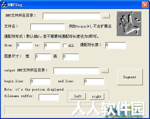 BMP图片分割(BMPSeg)