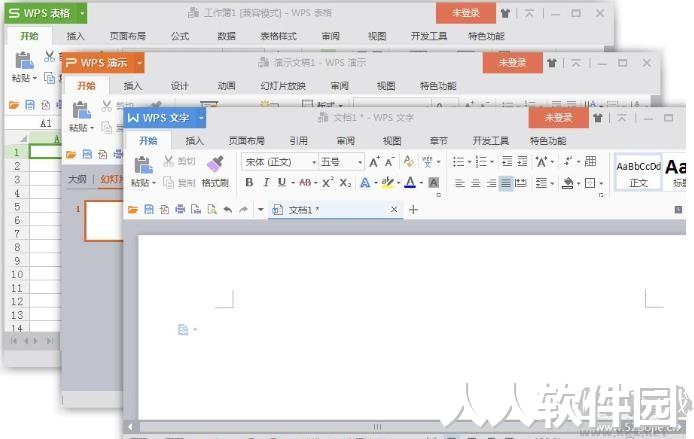 WPS2016专业增强版(永久激活)