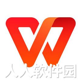 WPS Office 2019免费版电脑版