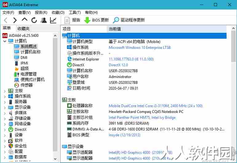 AIDA64中文至尊版破解版