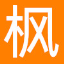 枫叶股票监控 v2.0最新版2022.10