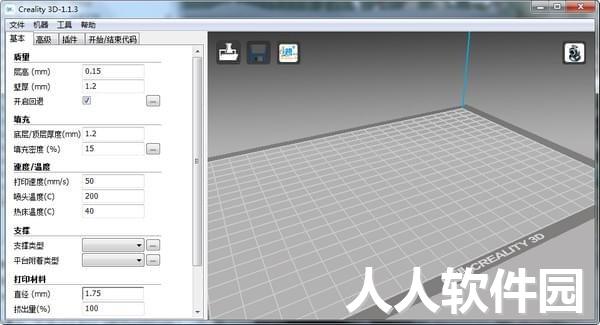 creality 3d(创想三维切片软件)