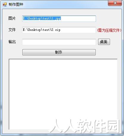 制作图种