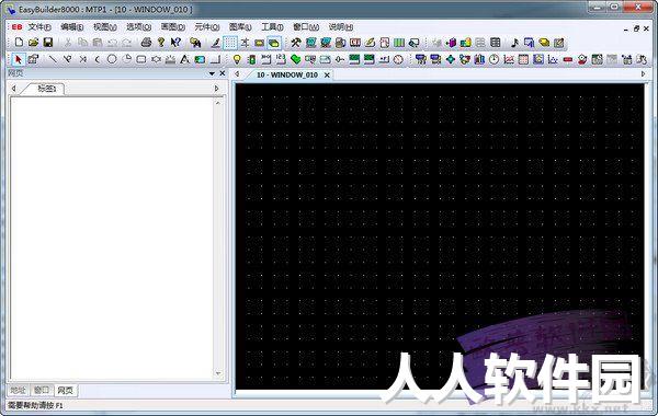 威纶通触摸屏编程软件(EasyBuidler Pro)