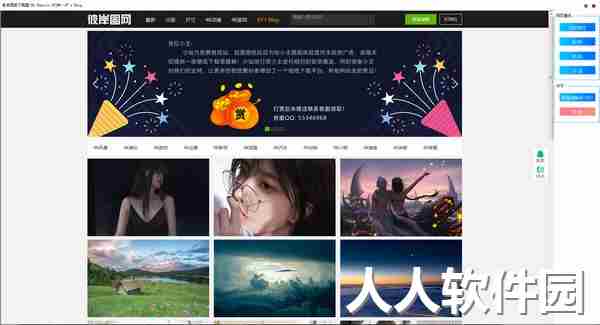 彼岸图网图片资源免费下载工具