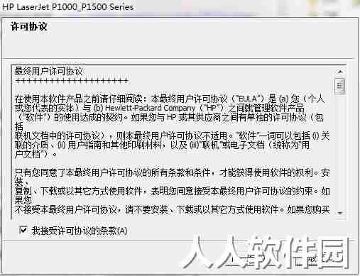 惠普 HP LaserJet P1008 打印机官方驱动