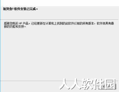 惠普 HP LaserJet P1008 打印机官方驱动