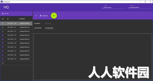 Headquarters远程控制软件