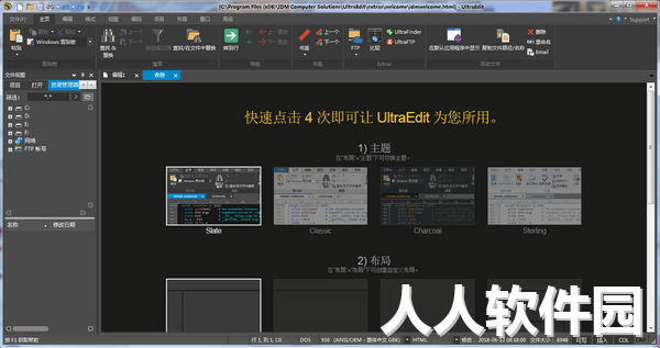 UltraEdit(富文本编辑器)