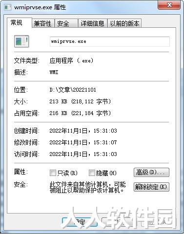 wmiprvse.exe