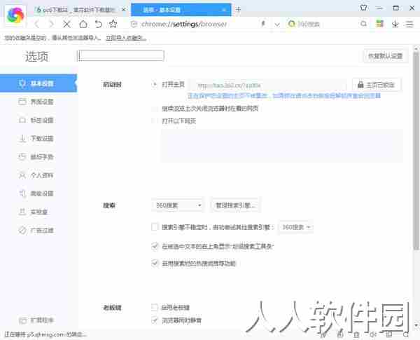 360极速浏览器2022最新版下载