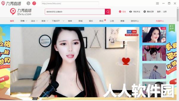 九秀美女**电脑版