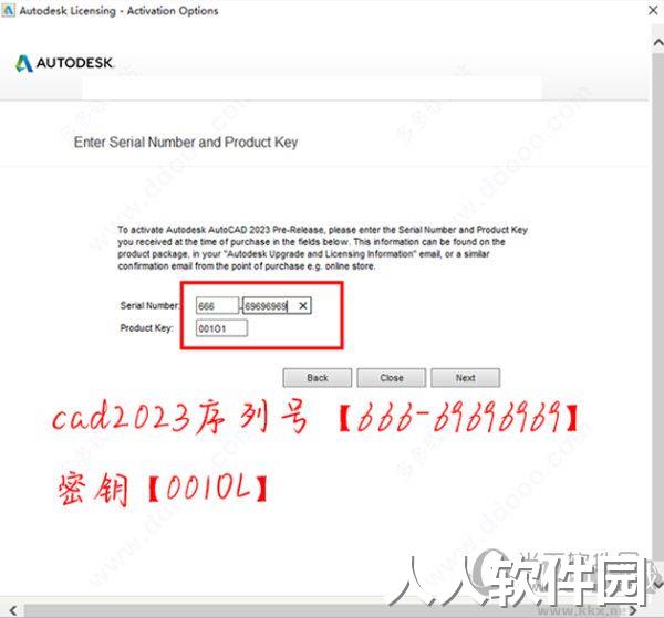 AutoCAD2023破解版64位下载