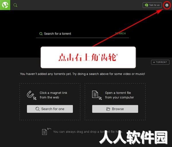 uTorrent Web官方下载