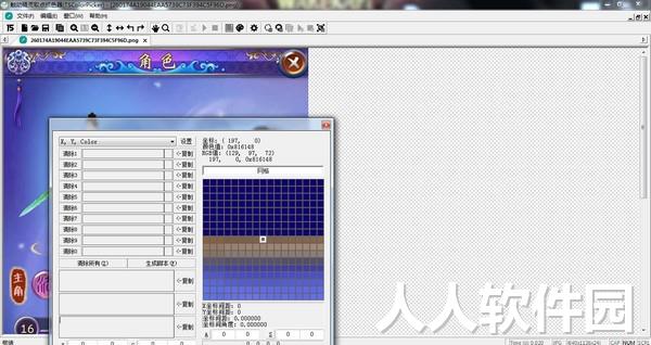 取色器软件免安装版下载