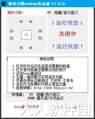使命召唤ol鼠标连点器