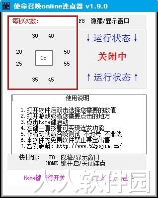 使命召唤ol鼠标连点器