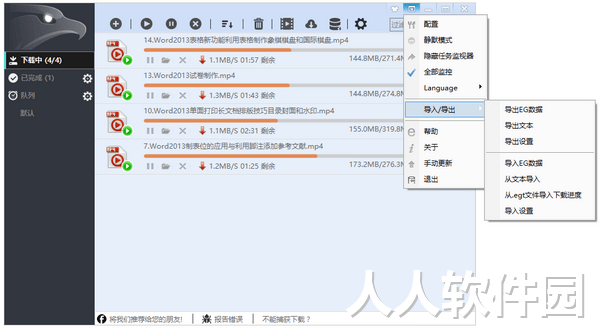 网易云课堂课程免费下载工具