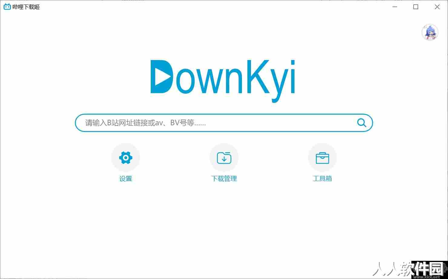 哔哩下载姬(哔哩哔哩视频下载器)