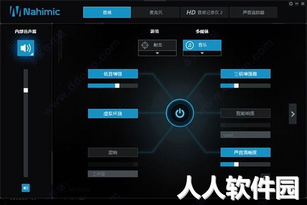 微星MSI笔记本音效软件