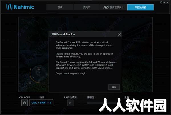微星MSI笔记本音效软件