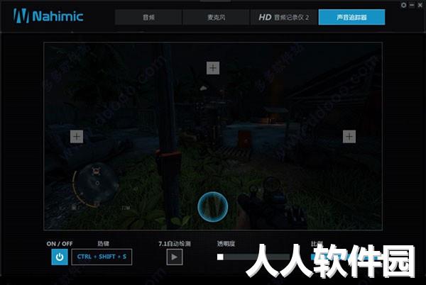 微星MSI笔记本音效软件