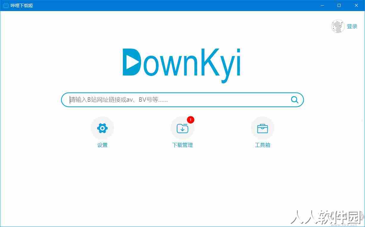 B站视频下载器(downkyi哔哩哔哩下载姬)