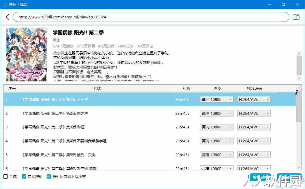 B站视频下载器(downkyi哔哩哔哩下载姬)