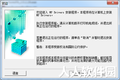 佳能 Canon e480打印机官方驱动