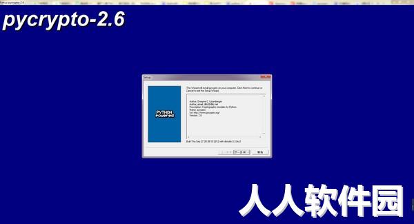 PyCrypto安装版