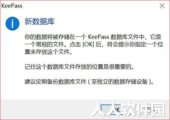 KeePass密码管理软件