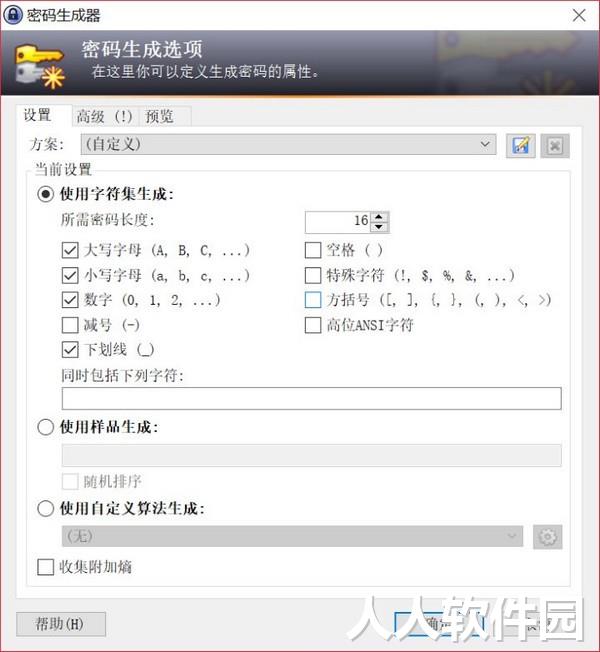 KeePass密码管理软件