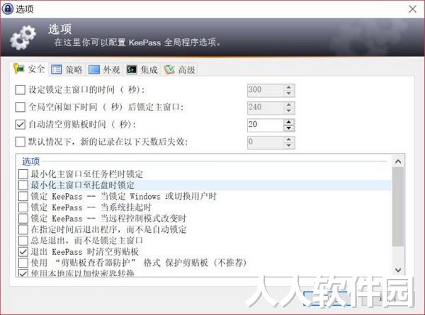 KeePass密码管理软件