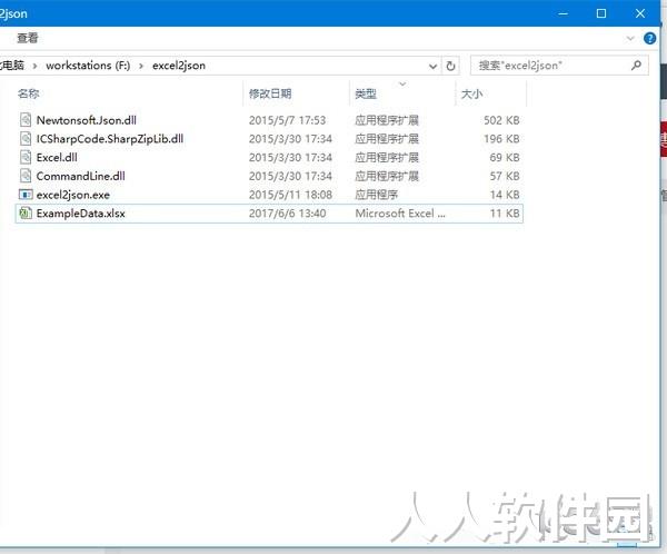 excel转json软件免费下载