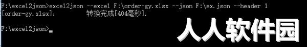 excel转json软件免费下载